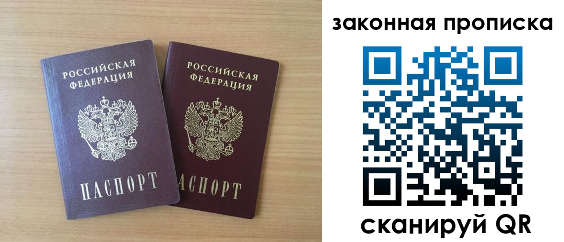 временная регистрация адрес в Россоши