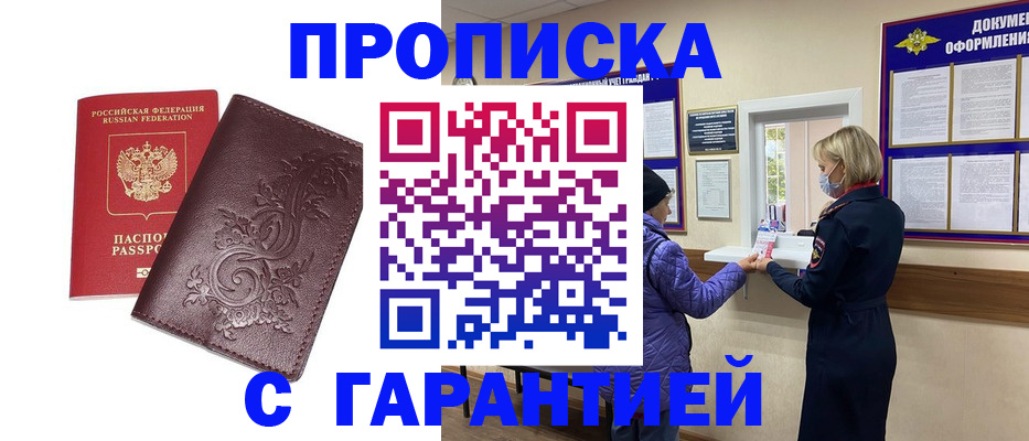 регистрация в Россоши